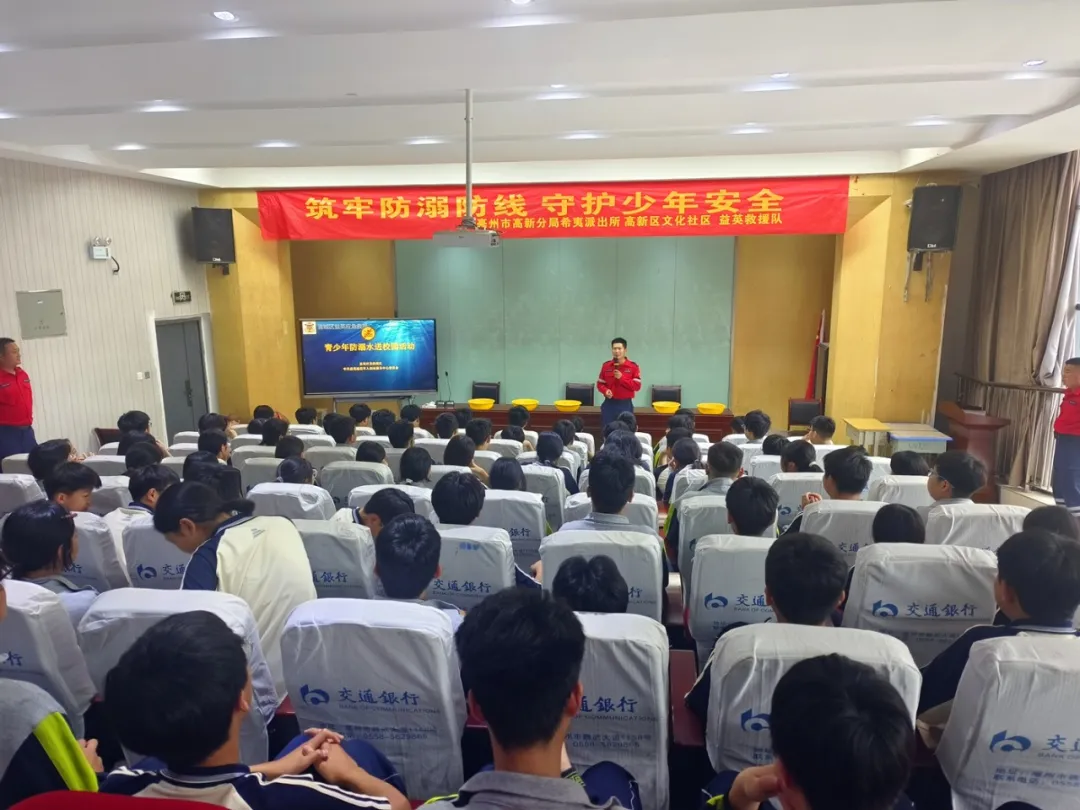 【五育并举】筑牢防溺防线，守护少年安全——亳州十八中七年级举行“防溺水，护安全”宣讲活动